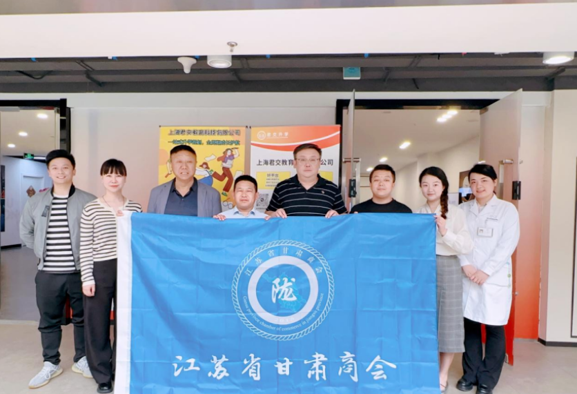 艾弗森贝博ballbet官网科技集团君交升学承办江苏省甘肃商会陇商学堂第二讲：聚焦高考升学路径，共探志愿填报之道